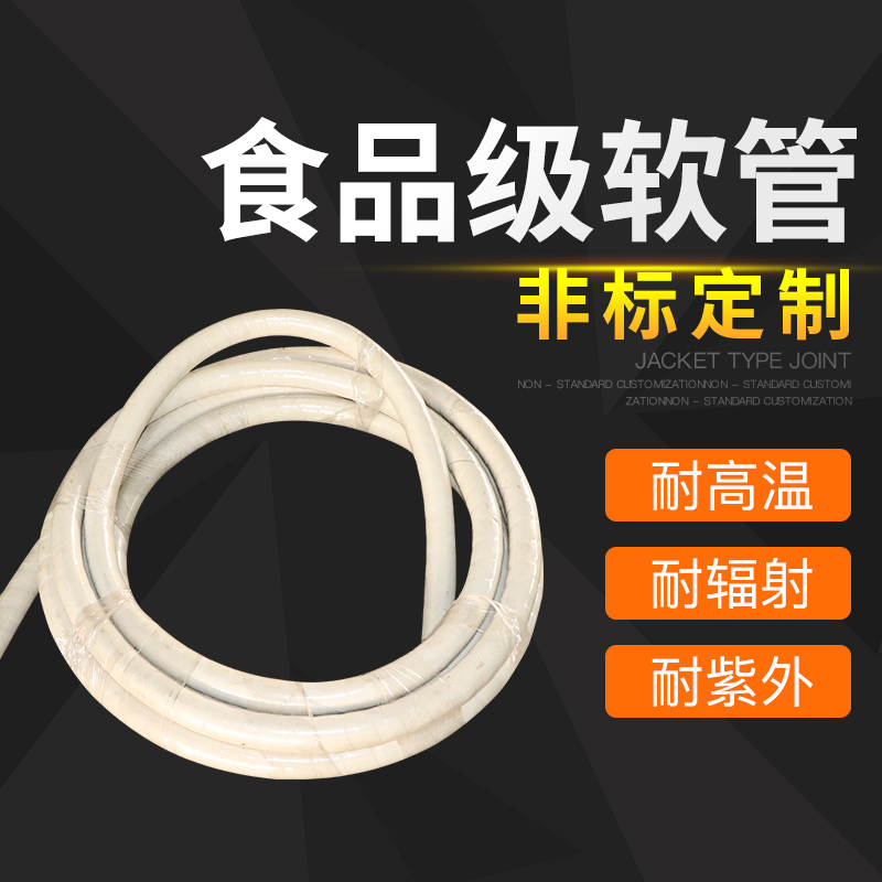 定製 矽膠管 食品級 矽膠（jiāo）軟管 醫...