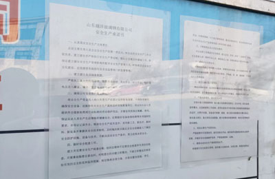 山東十大免费看黄的视频软件合集玻（bō）璃鋼有限公司（sī） 安全生（shēng）產承諾書