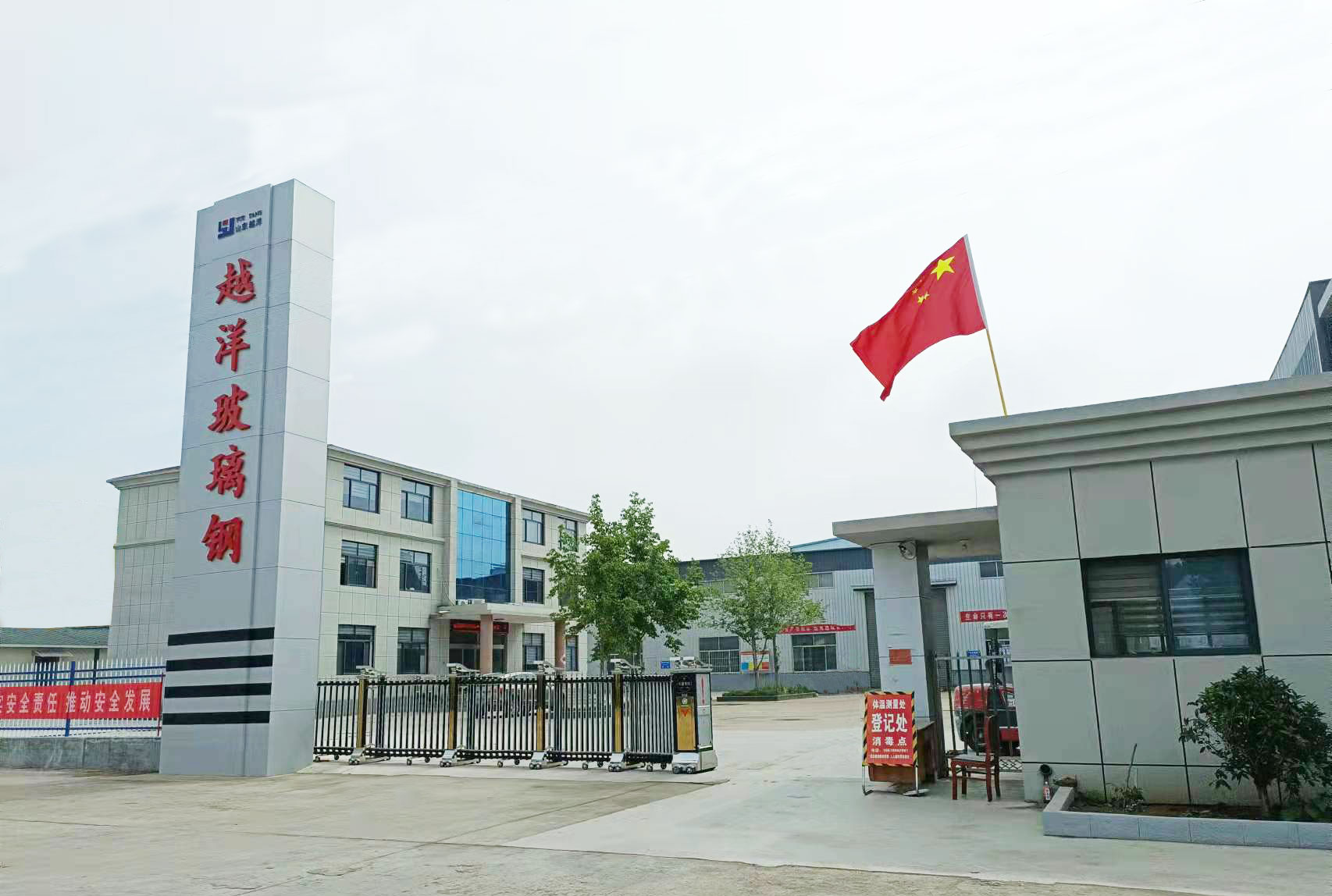 公司簡介